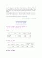 통계학개론-실습과제물 8페이지