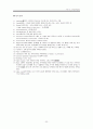 JohnKeats의 생애와 작품세계 20페이지