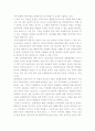 20세기 우리역사 -독후감- 2페이지