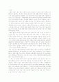 감옥으로부터의 사색을 읽고 2페이지