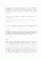 독일의환경정책 2페이지
