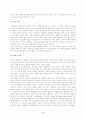 독일의환경정책 3페이지