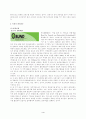 독일의환경정책 4페이지