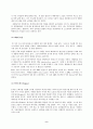 독일의환경정책 9페이지