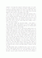 (독후감) 달라이 라마의 행복론 2페이지