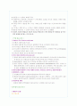 골관절염의 통증관리 3페이지