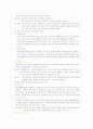 골관절염의 통증관리 4페이지