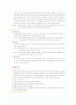 골관절염의 통증관리 5페이지