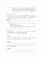 골관절염의 통증관리 7페이지