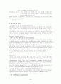 Ⅰ. 간의 해부학적 구조 5페이지