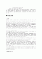 갱년기 및 불임 13페이지