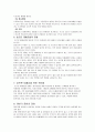 갱년기 및 불임 17페이지