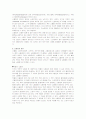 뇌졸중(stroke)에 관하여  2페이지
