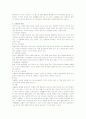 뇌졸중(stroke)에 관하여  4페이지