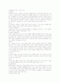 뇌졸중(stroke)에 관하여  6페이지
