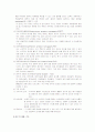 뇌졸중(stroke)에 관하여  11페이지