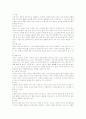 뇌졸중(stroke)에 관하여  12페이지