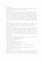 뇌졸중(stroke)에 관하여  14페이지