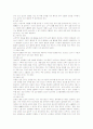 뇌졸중(stroke)에 관하여  15페이지