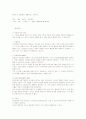 류마티스 관절염의 재활치료 7페이지