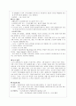 부인과 질환 2페이지