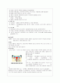 부인과 질환 4페이지