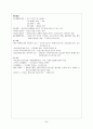 부인과 질환 5페이지