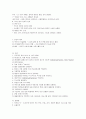 척수손상 (Spinal cord Injury ) 3페이지