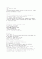 척수손상 (Spinal cord Injury ) 4페이지