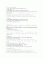 척수손상 (Spinal cord Injury ) 5페이지