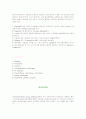 Arterial catheter 5페이지