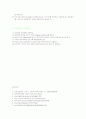 Arterial catheter 7페이지