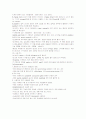 [논문] Defibrillation & Cardioversion 2페이지