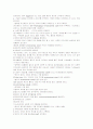 ENDOTRACHEAL INTUBATION 3페이지