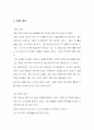 은성코퍼레이션의 경영성공 노하우 2페이지