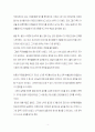 은성코퍼레이션의 경영성공 노하우 4페이지