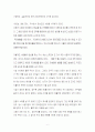 은성코퍼레이션의 경영성공 노하우 6페이지