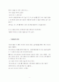 은성코퍼레이션의 경영성공 노하우 8페이지