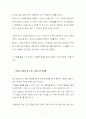은성코퍼레이션의 경영성공 노하우 9페이지