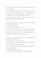 은성코퍼레이션의 경영성공 노하우 11페이지