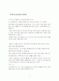 은성코퍼레이션의 경영성공 노하우 12페이지