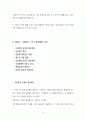 은성코퍼레이션의 경영성공 노하우 13페이지