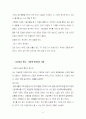 은성코퍼레이션의 경영성공 노하우 14페이지