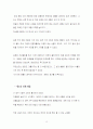 은성코퍼레이션의 경영성공 노하우 15페이지