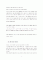 은성코퍼레이션의 경영성공 노하우 17페이지