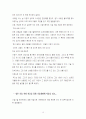은성코퍼레이션의 경영성공 노하우 18페이지