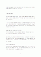 은성코퍼레이션의 경영성공 노하우 20페이지