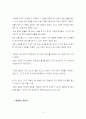 은성코퍼레이션의 경영성공 노하우 24페이지
