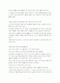 은성코퍼레이션의 경영성공 노하우 25페이지