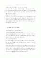 은성코퍼레이션의 경영성공 노하우 27페이지